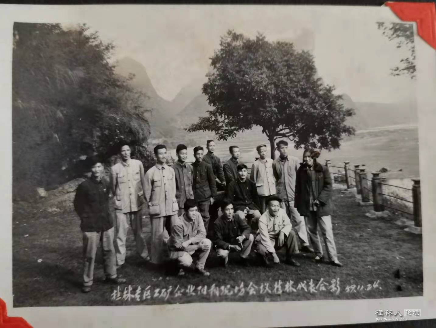 50年代银行员工郊游