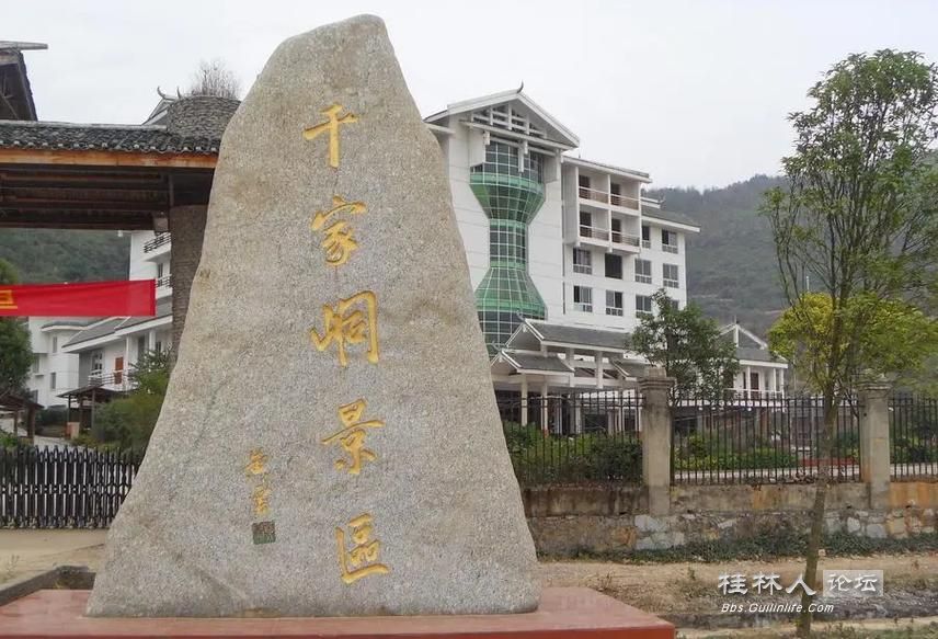 千家峒.jpg