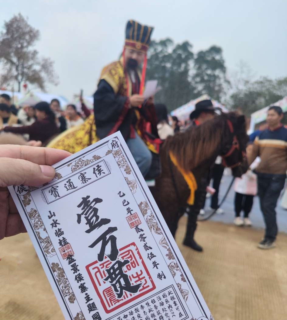 今天临桂侯寨侯爷巡村发赏银了