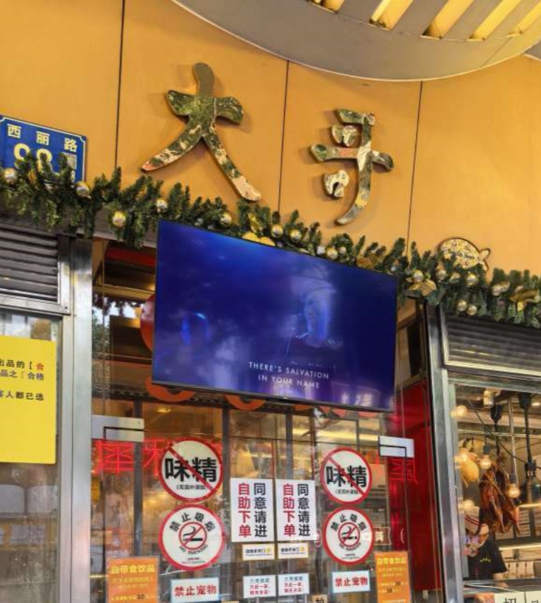 这家店名叫大哥