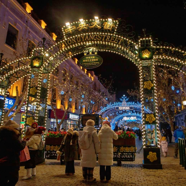 夜幕下的哈尔滨！